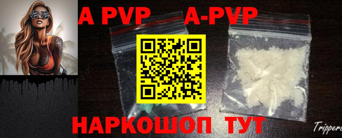 A-PVP крисы CK  Вход с VPN  Alpha PVP  Ивантеевка  A-PVP мука 