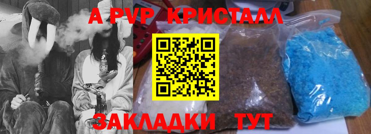 Альфа ПВП мука Ивантеевка