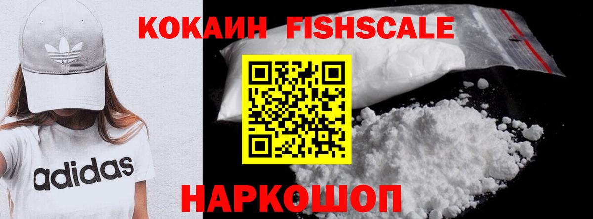 Cocaine Эквадор Ивантеевка