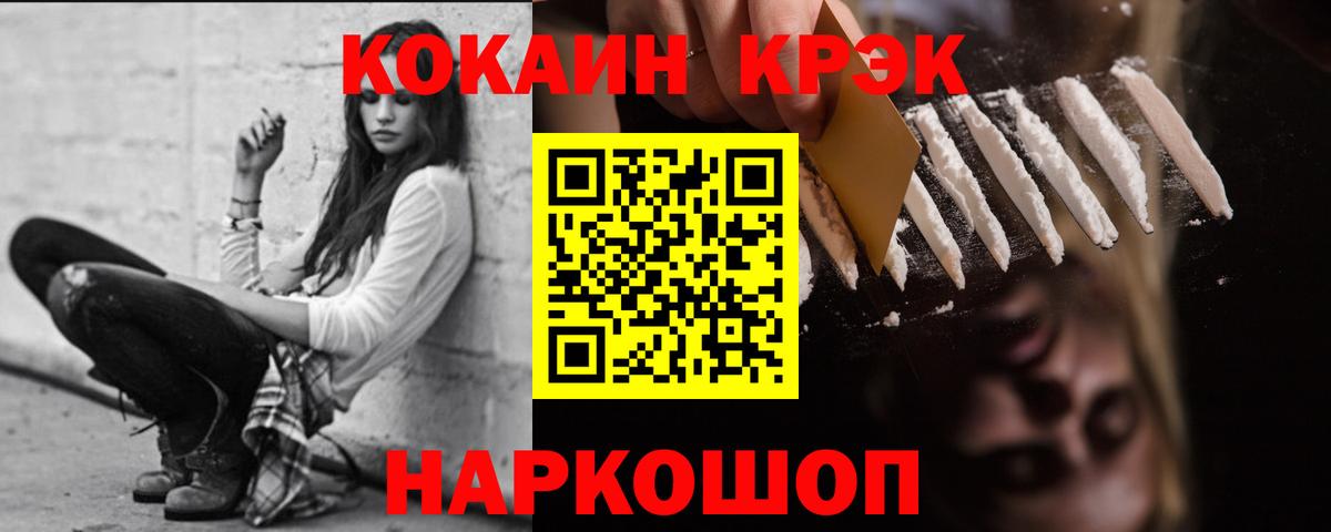 Cocaine VHQ  КОКАИН Перу  где найти наркотики  Ивантеевка  Вход с VPN 