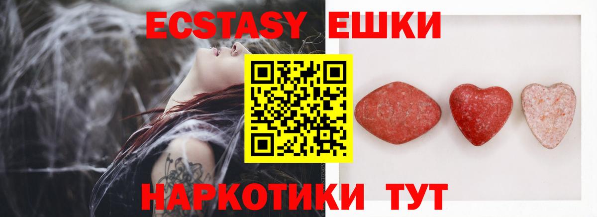 ЭКСТАЗИ Cube  Вход с VPN  Ивантеевка  Экстази  ЭКСТАЗИ MDMA 
