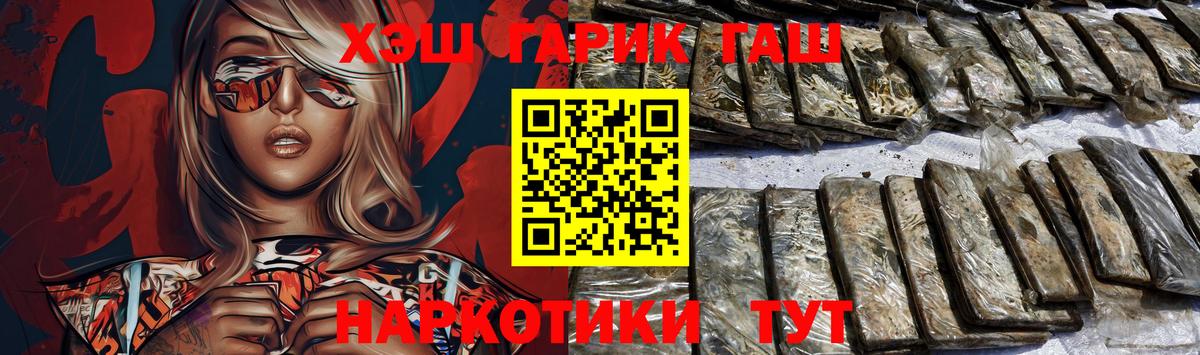 Ивантеевка  Гашиш hashish  ГАШ хэш  Вход с VPN 