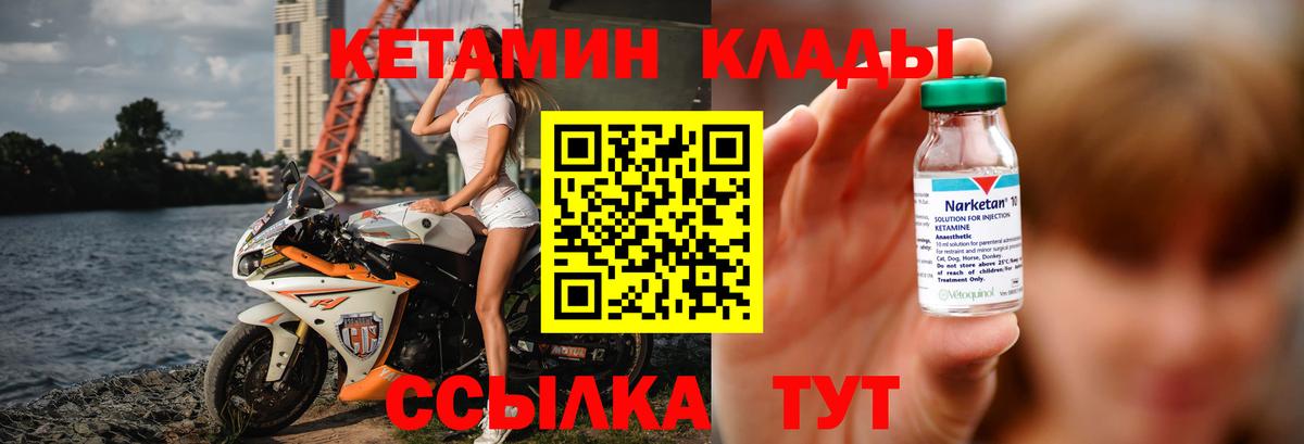 Ивантеевка  Кетамин ketamine  даркнет как зайти  Вход с VPN 