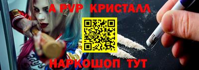 альфа пвп Краснокаменск
