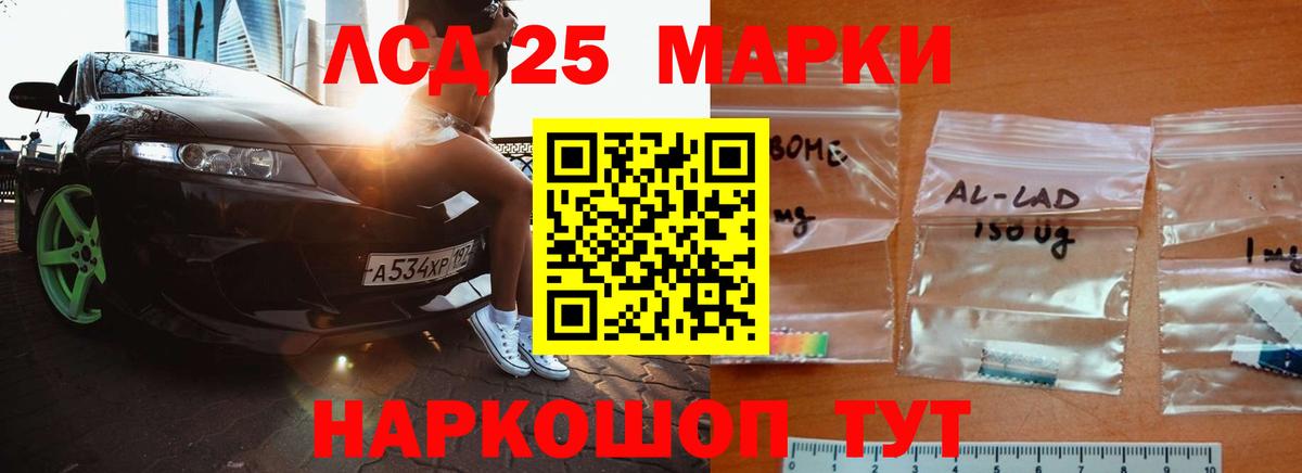 ЛСД экстази  Вход с VPN  LSD-25 экстази ecstasy  Ивантеевка  LSD-25 экстази ecstasy 