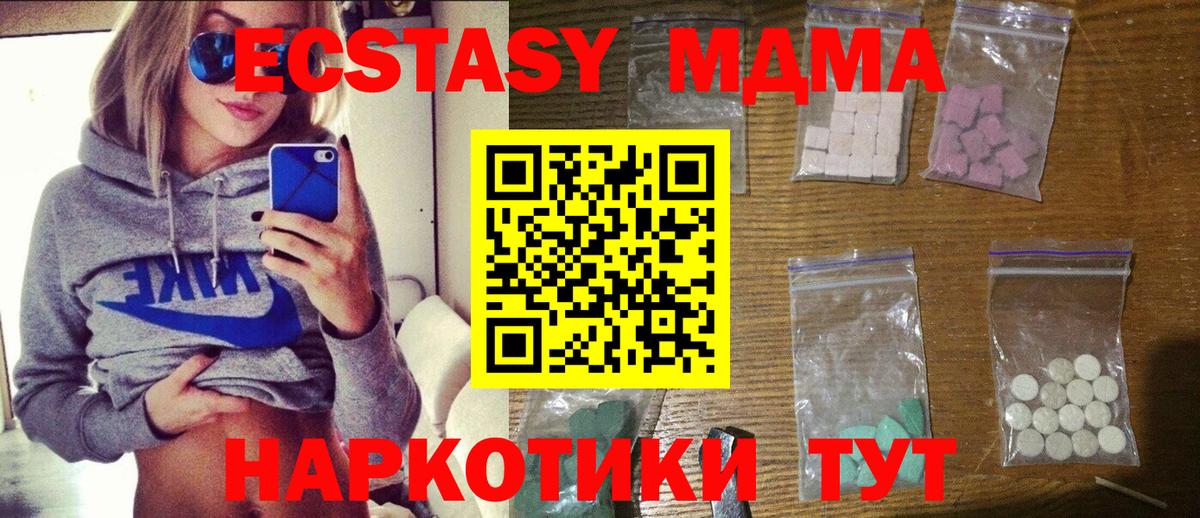 MDMA  Вход с VPN  МДМА Molly  Ивантеевка  MDMA молли 