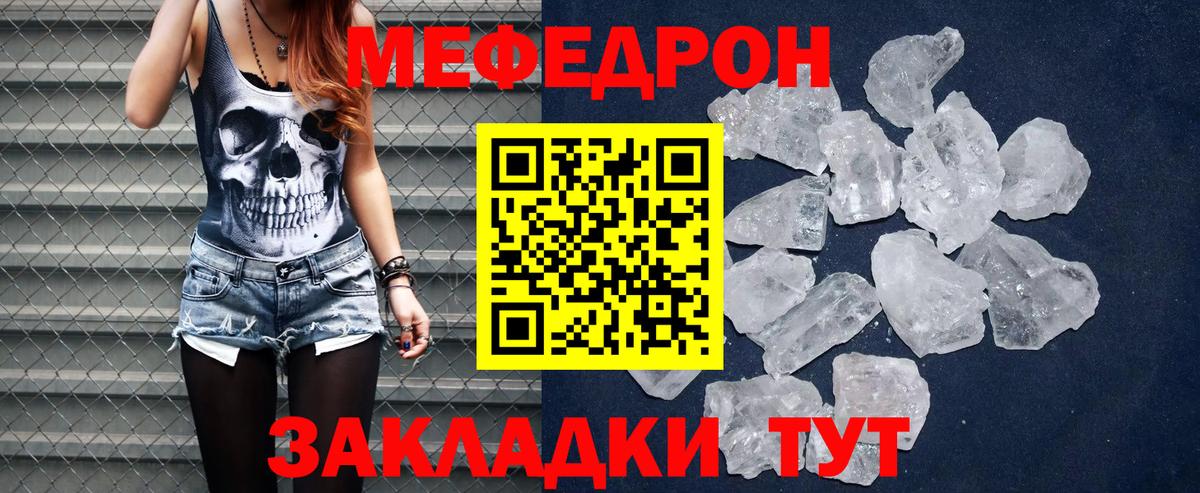 Меф  Меф VHQ  цены наркотик  Меф  Ивантеевка  Мефедрон VHQ  omg ТОР  Вход с VPN 