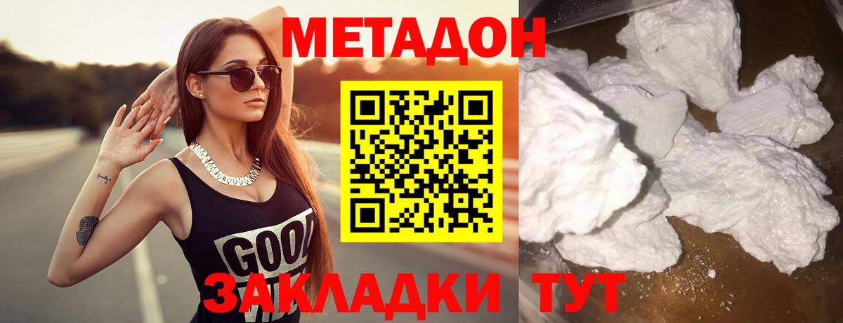 Ивантеевка  Метадон methadone  Метадон VHQ  площадка как зайти  Вход с VPN 