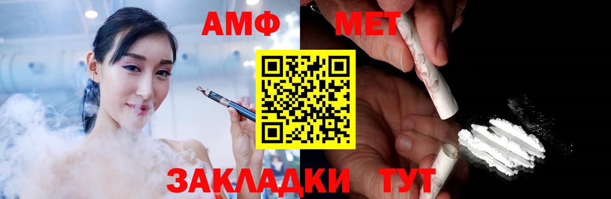 Метамфетамин пудра  Вход с VPN  Ивантеевка 