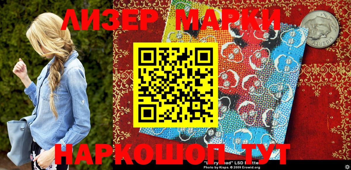 Наркотические марки 1,5мг  Вход с VPN  Марки N-bome  Ивантеевка  Наркотические марки 1,5мг 