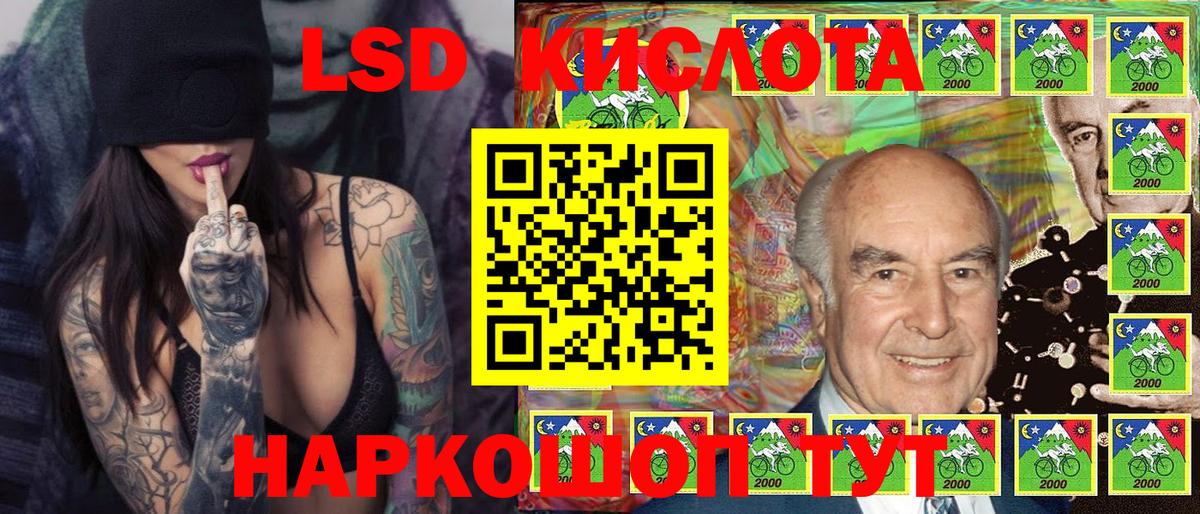 Наркотические марки 1500мкг Ивантеевка