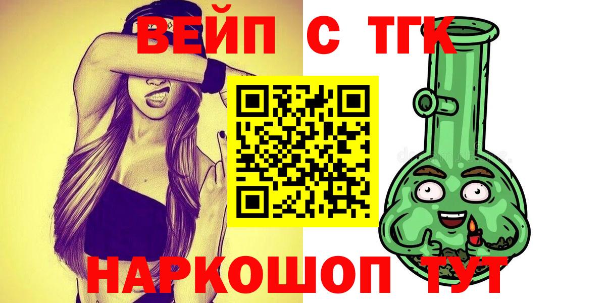 Ивантеевка  Дистиллят ТГК вейп  Вход с VPN 