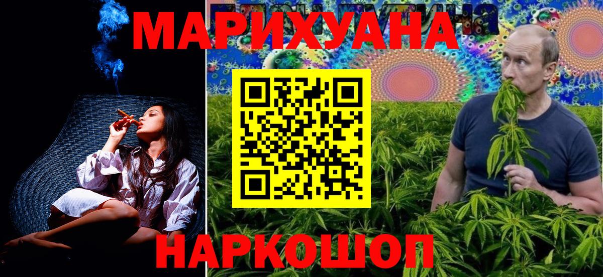 Канабис сатива  Вход с VPN  Ивантеевка  Шишки марихуана индика  Конопля THC 21% 